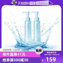 【自营】Fancl芳珂卸妆油120ml*2温和深层清洁保湿纳米净化年货