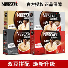 Nestlé 雀巢 咖啡原味特浓奶香拿铁30条三合一速溶咖啡提神学生熬夜盒装