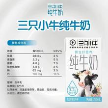 88VIP会员：三只小牛 Three Cows 三只小牛 纯牛奶 250ml*24盒
