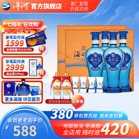 YANGHE 洋河 海之蓝 42度 绵柔浓香型白酒 480mL*4瓶 礼盒装*2