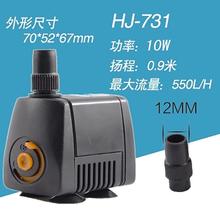 SUNSUN 森森 鱼缸水泵 10W HJ-731