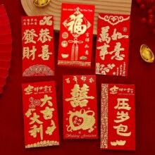 6个大号大吉大利红包