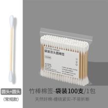 KIMHOME 双头棉签掏耳朵化妆一次性卫生棉棒清洁挖耳勺木棒棉花棒专用家用