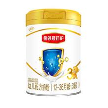 88VIP会员：金领冠 珍护系列 婴儿奶粉 国产版 2段 900g