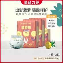 BoBDoG 巴布豆 菠萝mini拉拉裤婴儿尿不湿XL/2XL/3XL