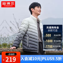 TANBOER 坦博尔 男士羽绒服轻薄短款立领休闲百搭保暖外套TA330223 海岸灰 180/96A