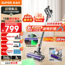 SUPOR 苏泊尔 27kpa手持无线吸尘器