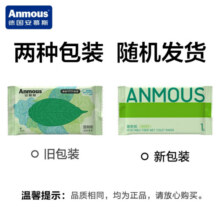 安慕斯(Anmous)湿厕纸家庭实惠装洁厕湿巾私处擦屁屁男女士专用湿厕巾 清氧森林湿厕纸100片/单独包装
