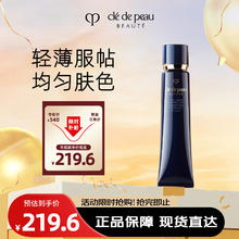 肌肤之钥 光凝润采妆前霜 SPF25 PA++ 新包装 37ml
