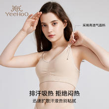 88VIP会员：YeeHoO 英氏 孕妇哺乳内衣防下垂聚拢孕期无痕夏季薄款文胸