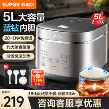 SUPOR 苏泊尔 电饭煲5L大容量