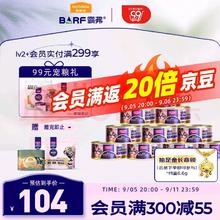 Myfoodie 麦富迪 猫罐头 幼猫专用barf霸弗全价主食罐头猫湿粮猫零食鲜鸡肉85g*12