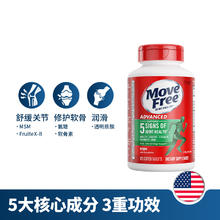 Move Free 益节 MoveFree益节进口氨糖维骨力钙片绿120*2+白瓶骨胶原75粒