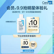 CeraVe 适乐肤 水杨酸洁面啫喱30ml