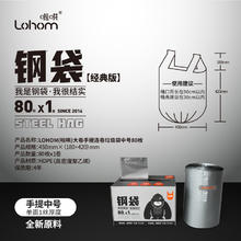Lohom 啦哄 家用加厚垃圾袋背心手提式厨房不漏钢袋80只/盒双面2丝