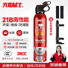 限移动端：FlameFighter 火焰战士 MSWJ620 车载水基灭火器 京东定制款 620ml