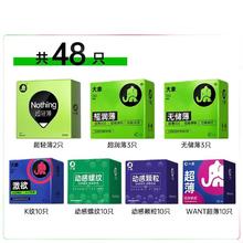 大象 003超值量贩组合装 安全套 48只（003*6+超薄*22+情趣*30）