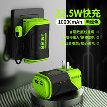 京电造甄 XHD-G39 自带线移动电源 10000mAh 22.5W