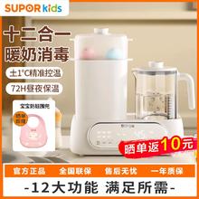 限移动端：SUPOR 苏泊尔 温奶器恒温热水壶奶瓶消毒烘干一体二合一婴儿暖奶热奶保温