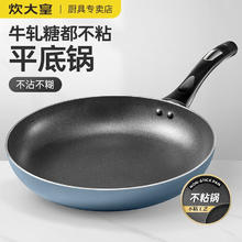 炊大皇 星空煎锅 26cm