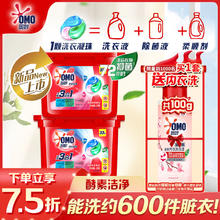 限移动端、京东百亿补贴：OMO 奥妙 三合一洗衣凝珠66颗(33*2盒) 桉树香