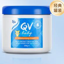 QV 经典罐装 小老虎倍润婴儿面霜 250g