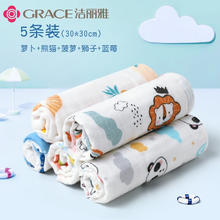 GRACE 洁丽雅 儿童毛巾纯棉洗脸巾卡通可爱童巾柔软吸水小毛巾A类新疆棉面巾 儿童纱布方巾（纯棉5条装）