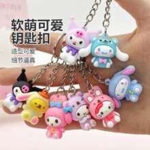 三丽鸥钥匙扣挂件1个装【款式随机】