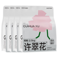 许翠花混合猫砂不粘底强吸水不可冲厕所2.5kg*4包【源头直发】