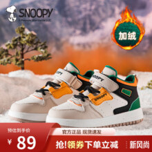 SNOOPY 史努比 儿童冬季新款加绒板鞋