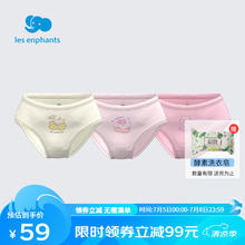 丽婴房 男童女童内裤 小小甜心-三角内裤 110CM/4岁