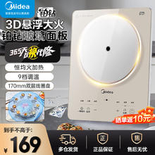 Midea 美的 电磁炉大功率家用 防水面板2200W大功率 炒菜火锅不粘炒锅一体小型电磁灶 E22B23