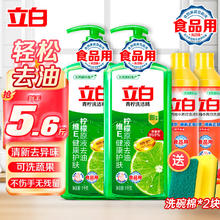 Liby 立白 青柠酵素洗洁精 1kg*6瓶