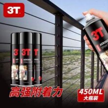 3T 自喷漆450mL