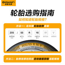 Continental 马牌 德国马牌 UltraContact UC6 SUV 235/65R17 108V XL