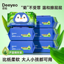 Deeyeo 德佑 芦荟湿厕纸 80抽*4包