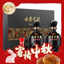 古井贡酒 年份原浆 中国香·古8 50%vol 浓香型白酒 500ml*2瓶 礼盒装