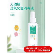 海氏海诺 医用双氧水皮肤伤口消毒护理液抑菌剂 过氧化氢溶液喷雾100ml/瓶