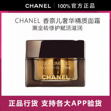 百亿补贴：CHANEL 香奈儿 奢华精质面霜 黑金砖修护赋活滋润