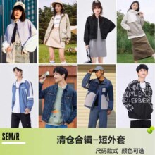 森马 男女夹克外套合辑