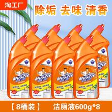 超浓缩600g威猛洁厕液洁厕灵厕所马桶清洁剂清香去污除臭除菌除垢