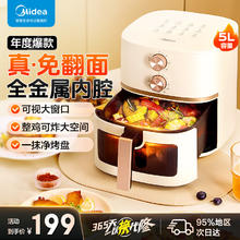 Midea 美的 MF-KZE5089 空气炸锅 5L