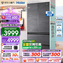 Haier 海尔 BCD-483WGHFDB9S8U1 零嵌入式超薄法式多门冰箱 483升