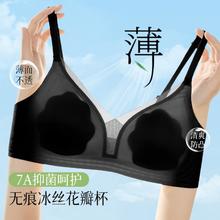 FENTENG 芬腾 无痕冰丝果冻胶轻薄内衣女无钢圈文胸罩