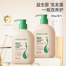 子初 洗发水儿童柔顺呵护男孩女孩学生通用