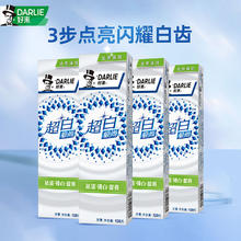DARLIE 好来 原黑人) 超白极尚牙膏沁爽薄荷120g 4支装 薄荷120g 4支（25年9月及以上）