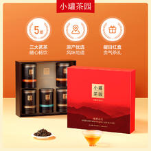 小罐茶 园组合茶叶礼盒 锦绣山河滇红铁观音普洱5罐310g 5罐310g礼盒装