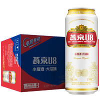 燕京啤酒 U8优爽小度特酿500ml*24罐整箱特价上新￥88.80 6.0折 比上一次爆料上涨 ￥3.8