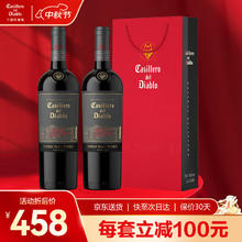 红魔鬼 鬼魔尊系列 干红葡萄酒750ml 双支装