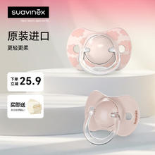 suavinex 苏维妮 安抚奶嘴0-6个月以上新生儿婴儿安睡奶嘴 粉色 0-6个月 2个装